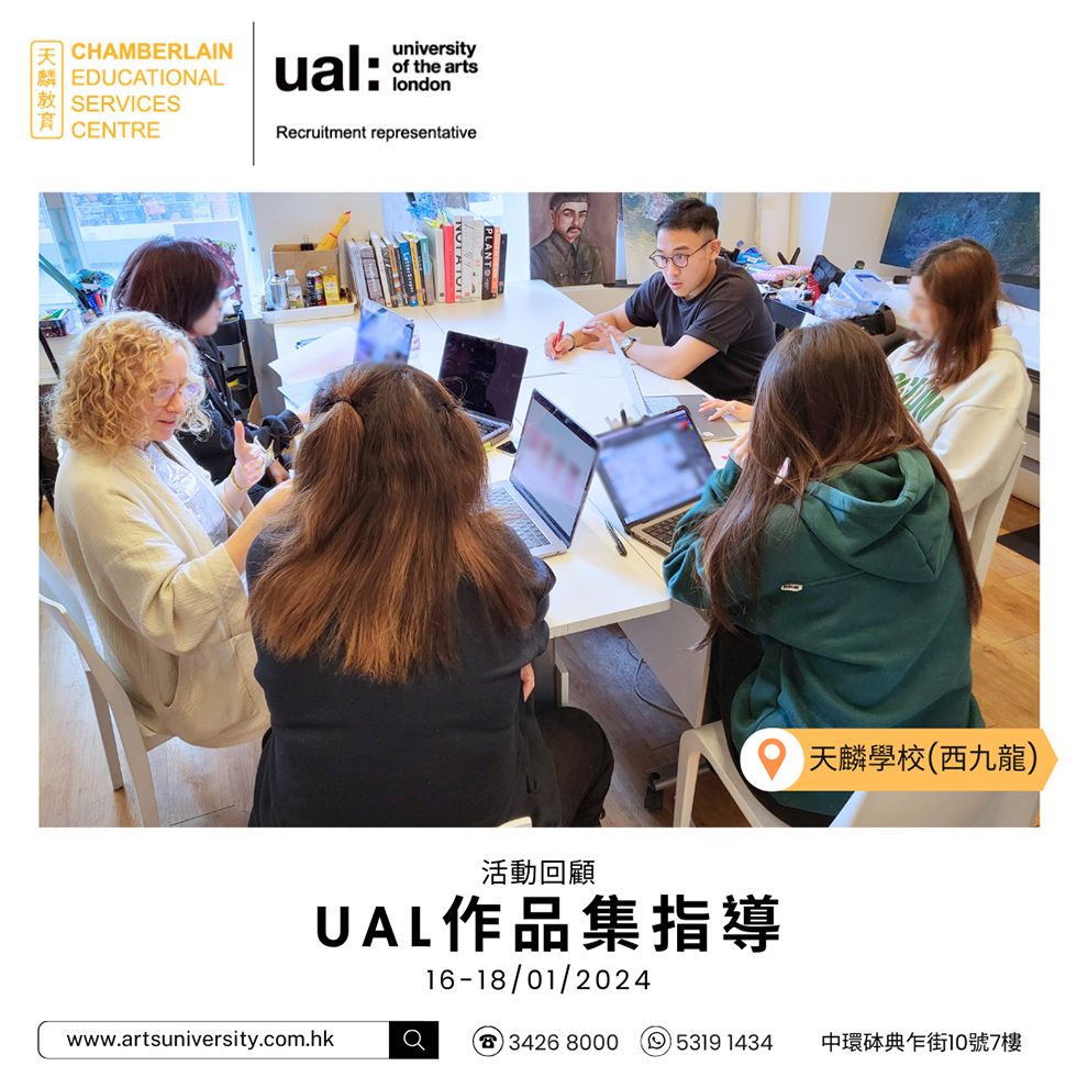 活動回顧 2024 UAL 面試官指導