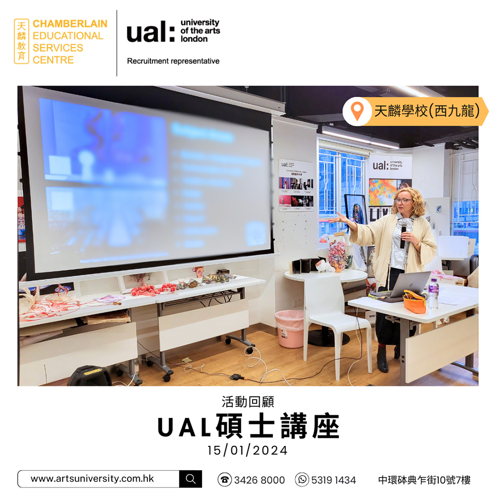 活動回顧 2024 UAL 面試官指導