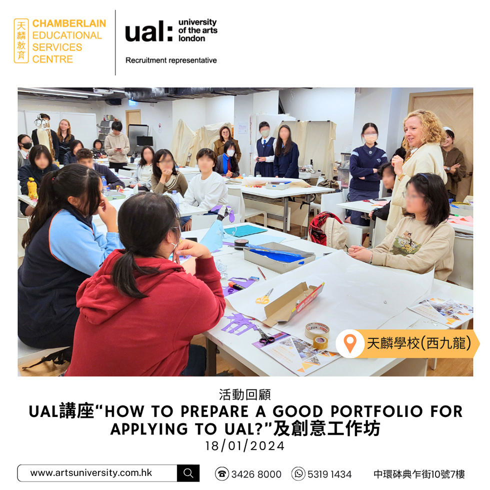 活動回顧 2024 UAL 面試官指導