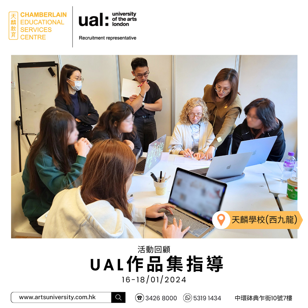 活動回顧 2024 UAL 面試官指導