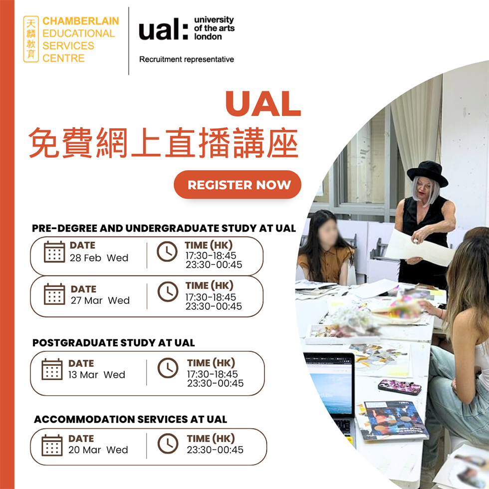 UAL 2-3月免費網上直播講座