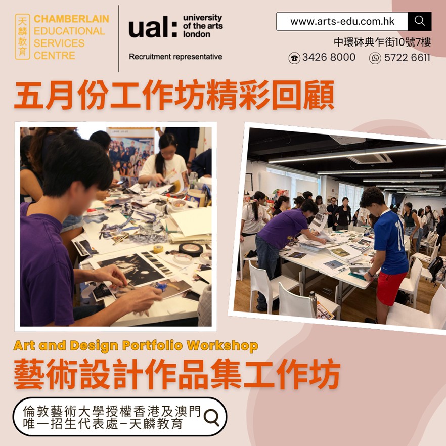 【從靈感到藝術：五月份工作坊精彩回顧】